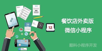 解鎖新商機(jī) 深圳小程序開發(fā)公司揭示三大核心應(yīng)用場景與價值
